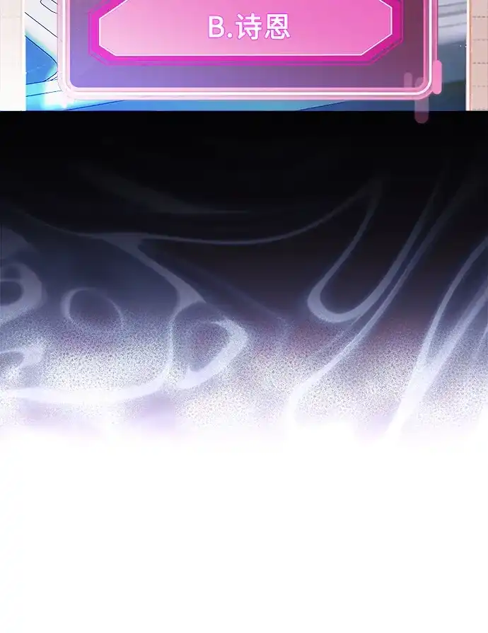 《致命恋爱体验》第24话 第80页