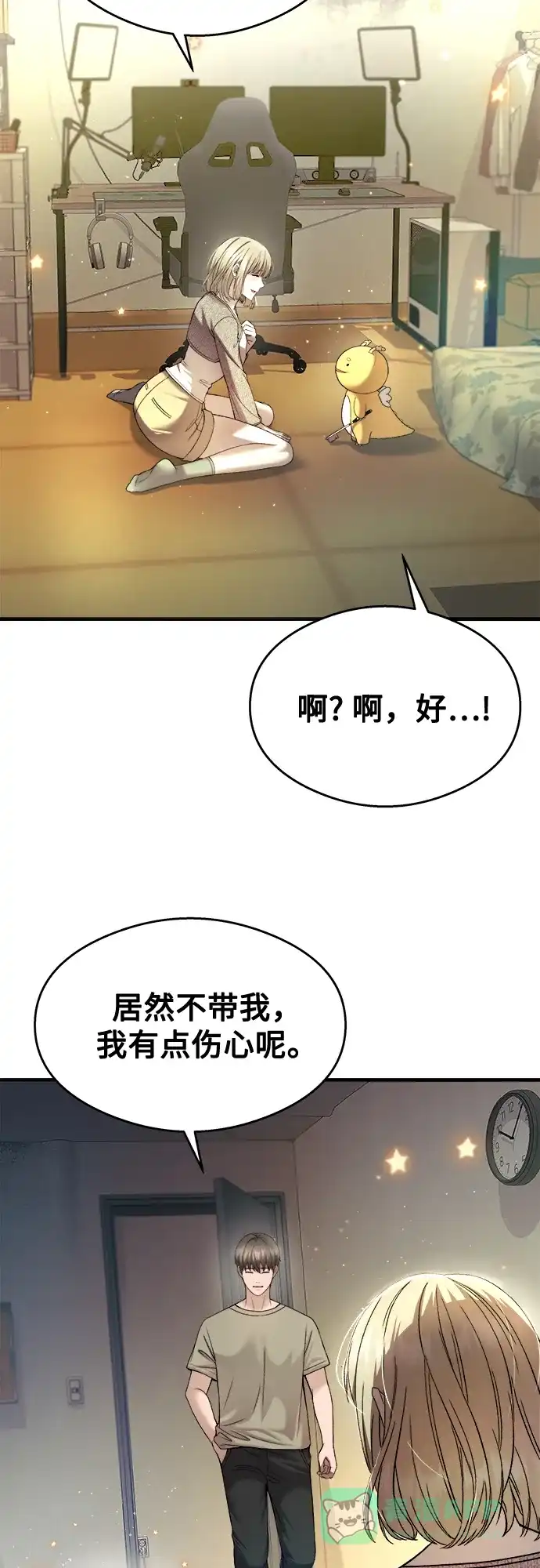 《致命恋爱体验》第24话 第56页