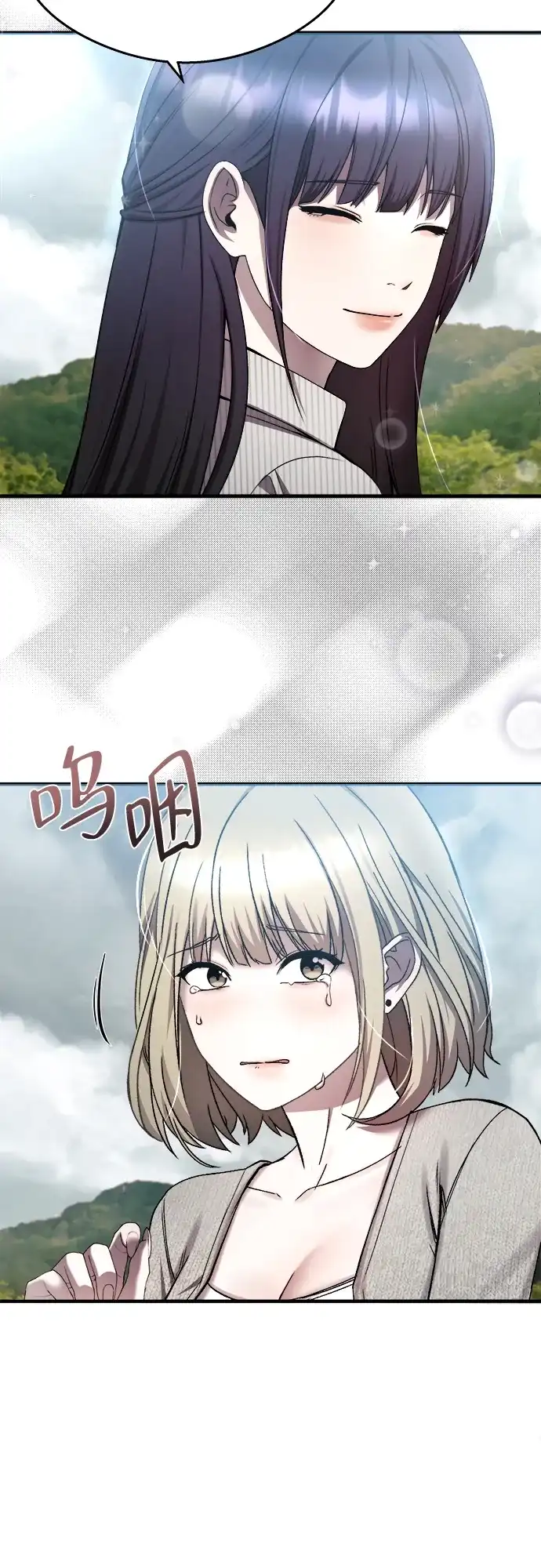 《致命恋爱体验》第24话 第9页