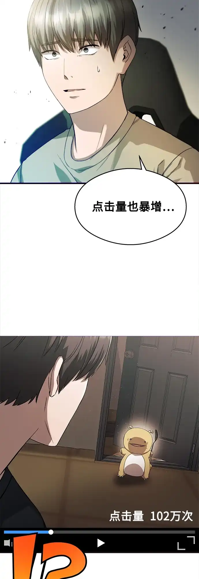 《致命恋爱体验》第24话 第65页