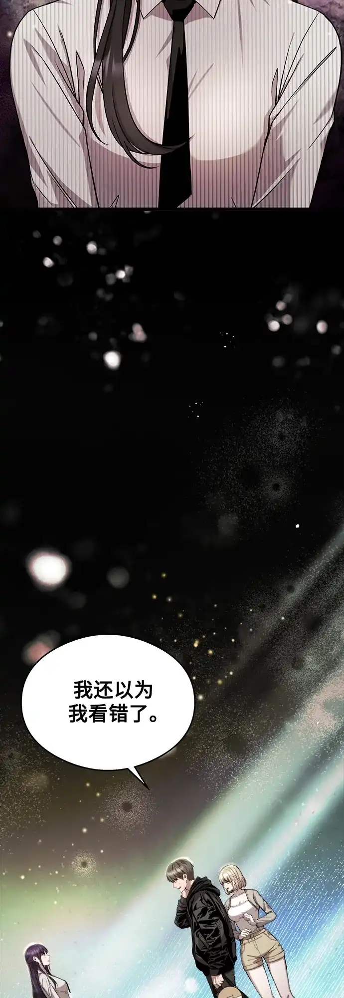 《致命恋爱体验》第26话 第22页
