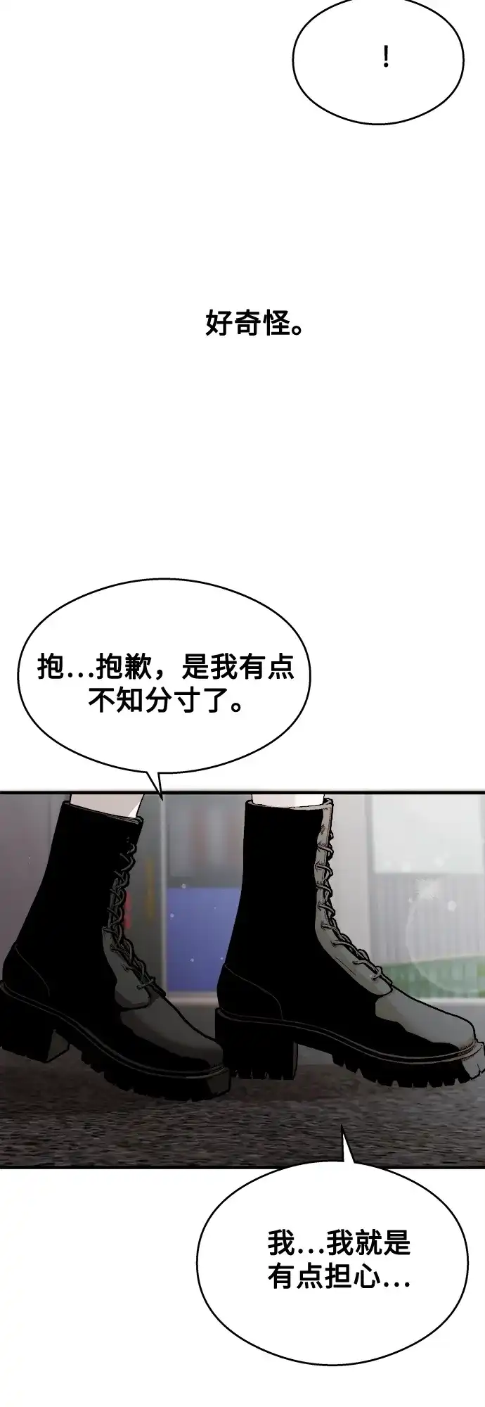 《致命恋爱体验》第26话 第30页
