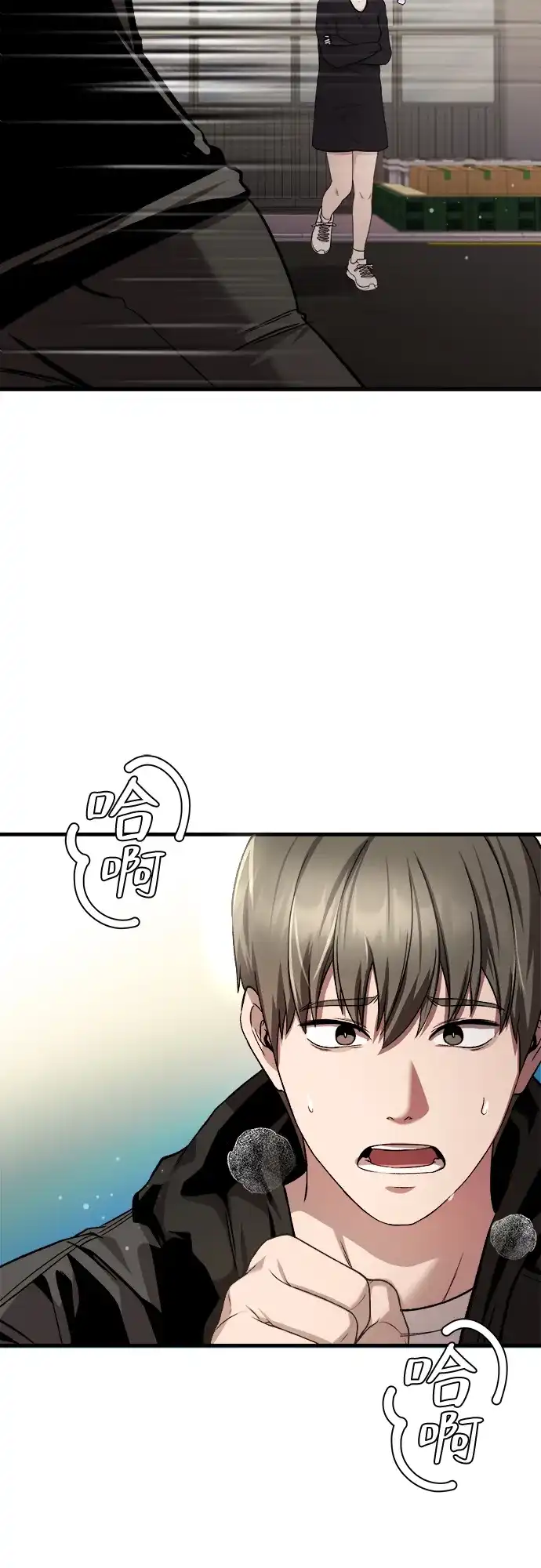《致命恋爱体验》第26话 第48页