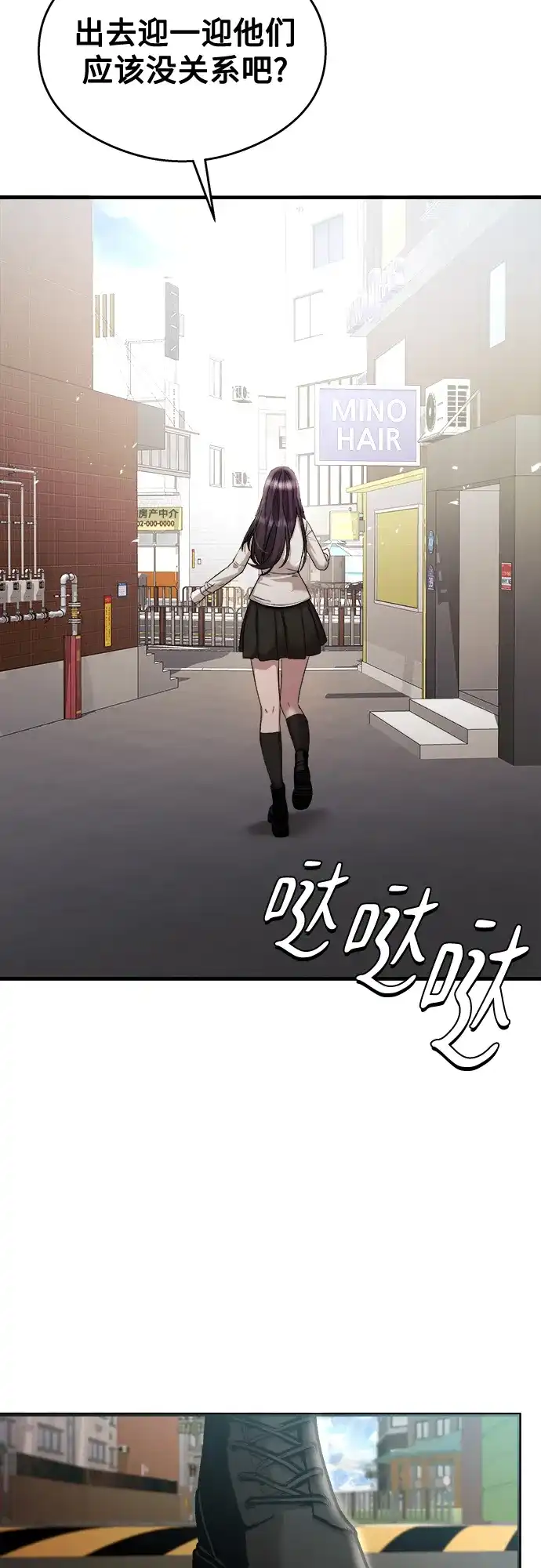 《致命恋爱体验》第26话 第12页