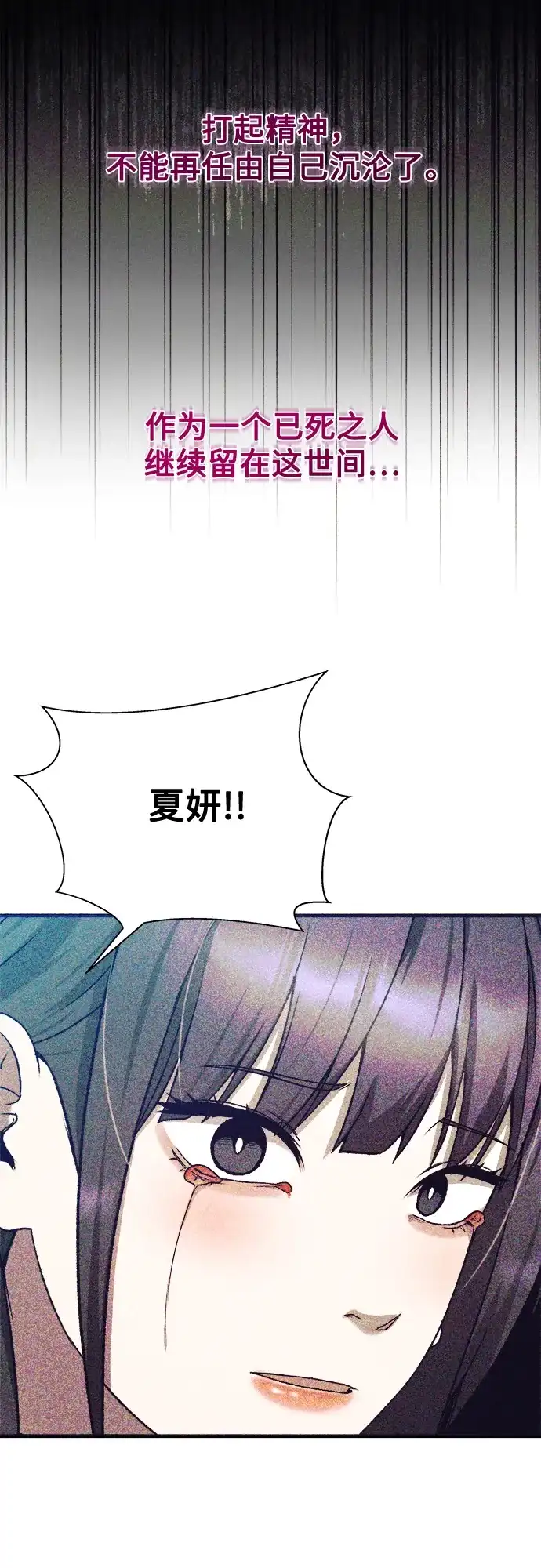 《致命恋爱体验》第26话 第58页