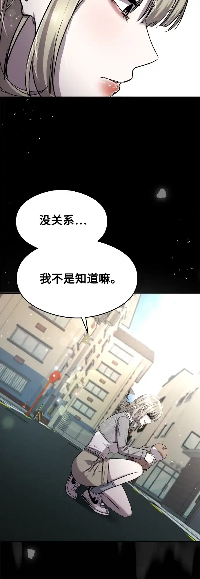 《致命恋爱体验》第26话 第73页