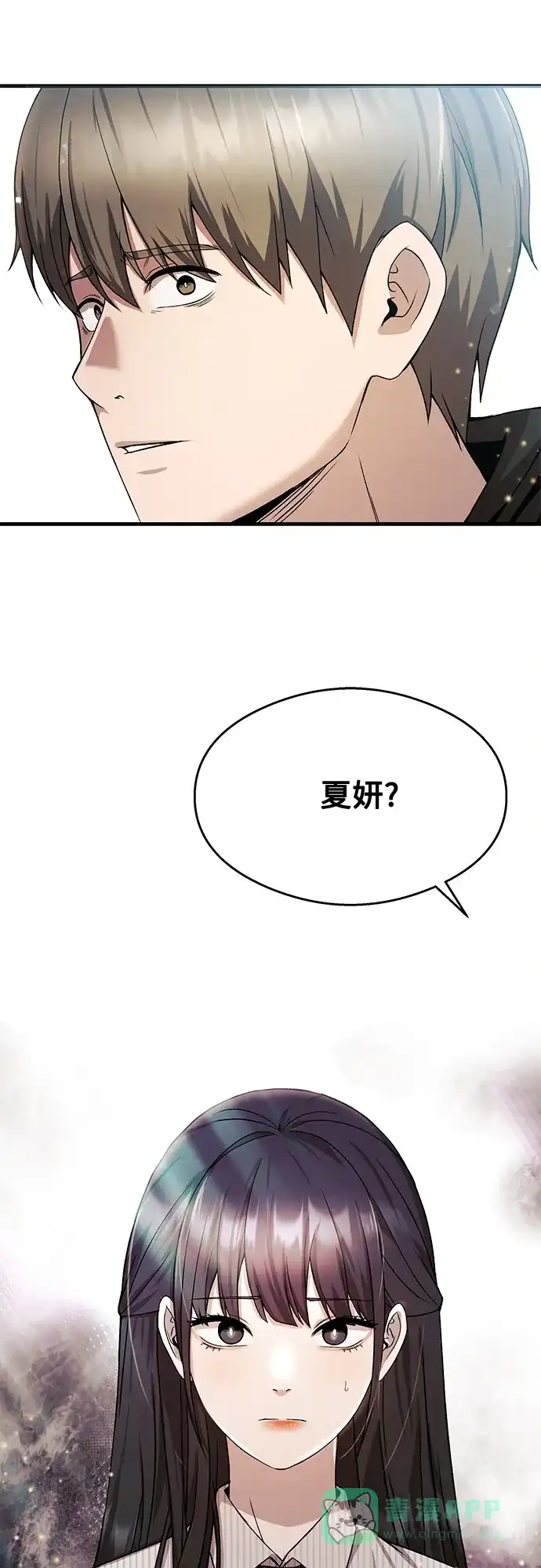 《致命恋爱体验》第26话 第21页