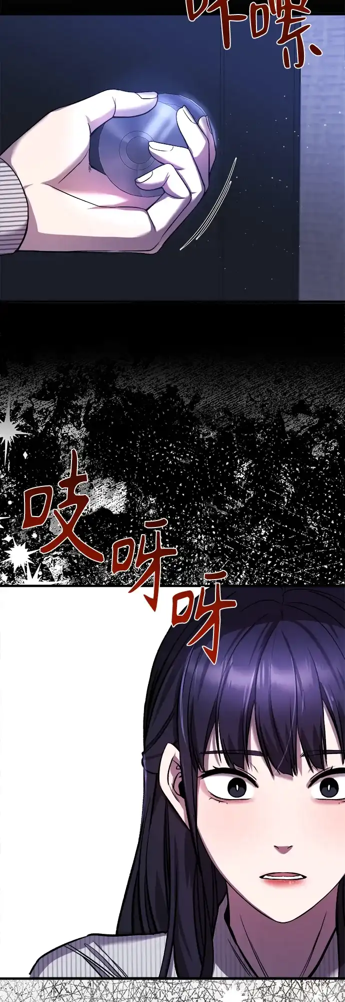 《致命恋爱体验》第26话 第7页