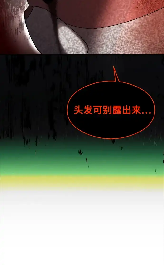 《致命恋爱体验》第27话 第78页