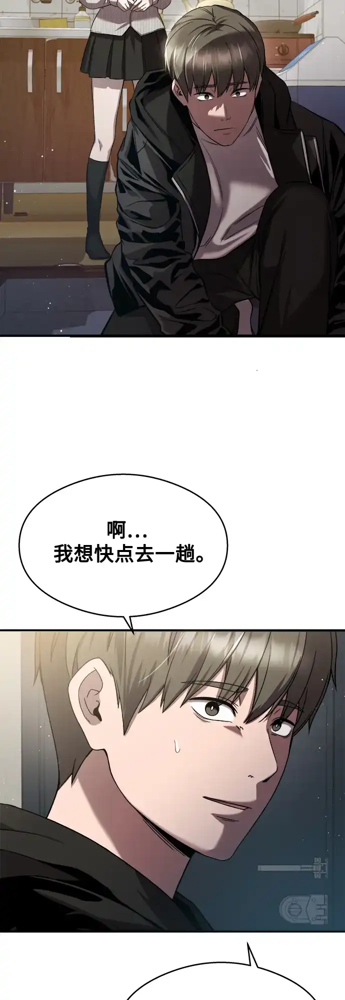 《致命恋爱体验》第27话 第62页
