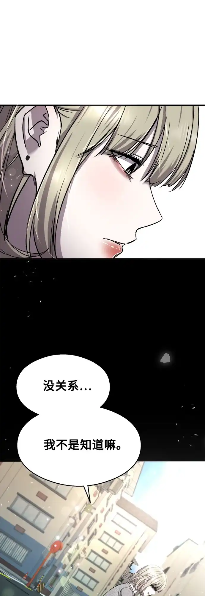 《致命恋爱体验》第27话 第2页