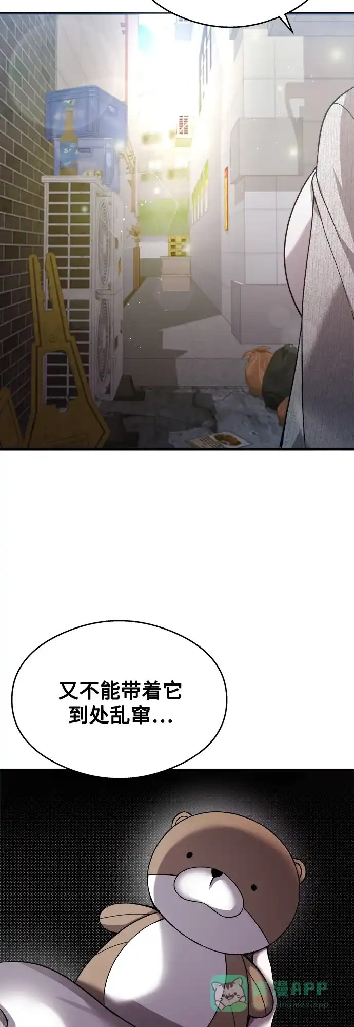 《致命恋爱体验》第27话 第26页