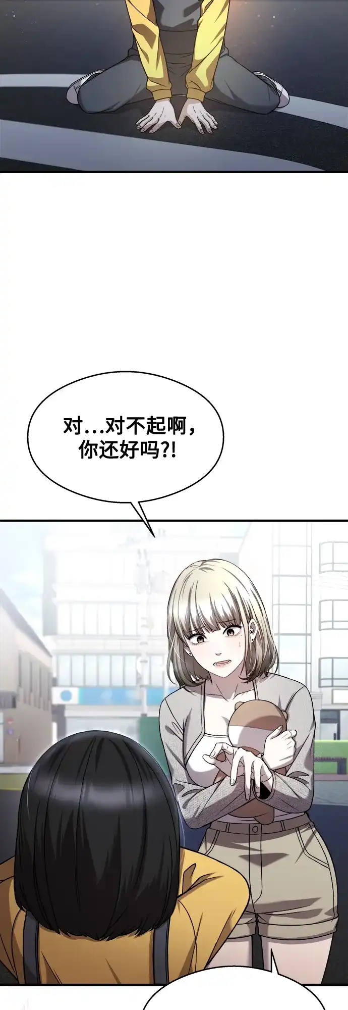 《致命恋爱体验》第27话 第19页