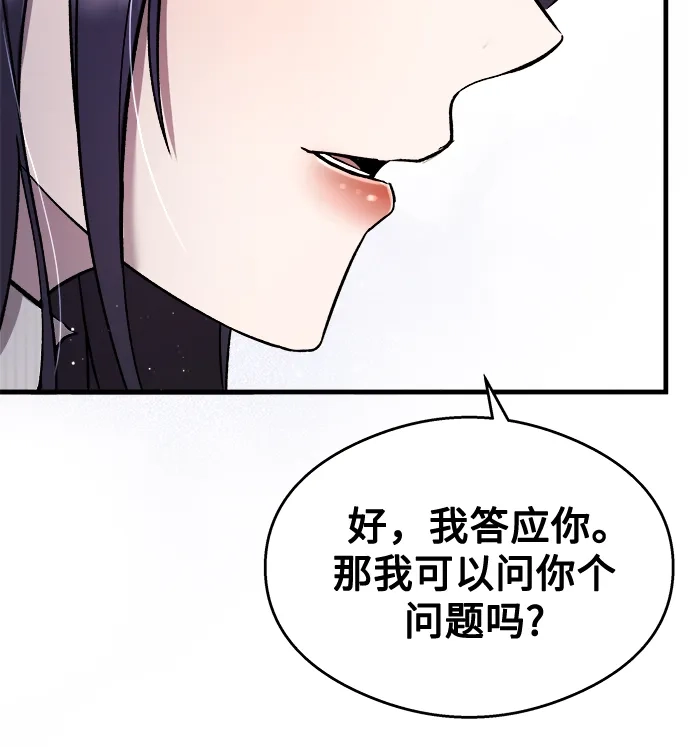 《致命恋爱体验》第27话 第38页