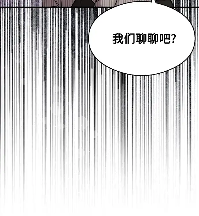 《致命恋爱体验》第27话 第69页