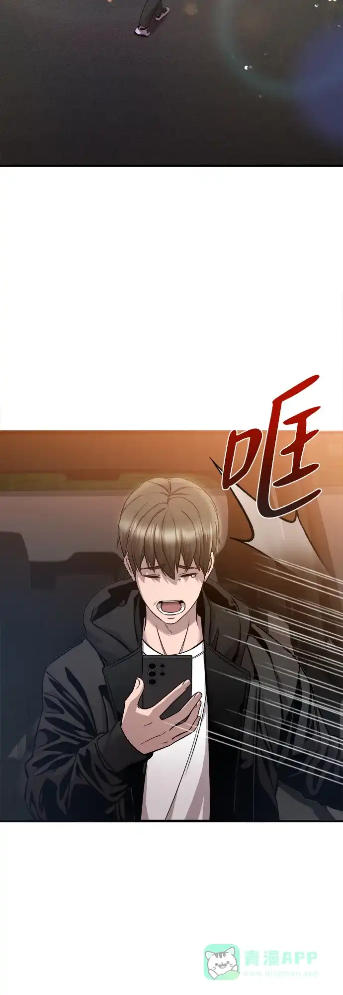 《致命恋爱体验》第27话 第71页