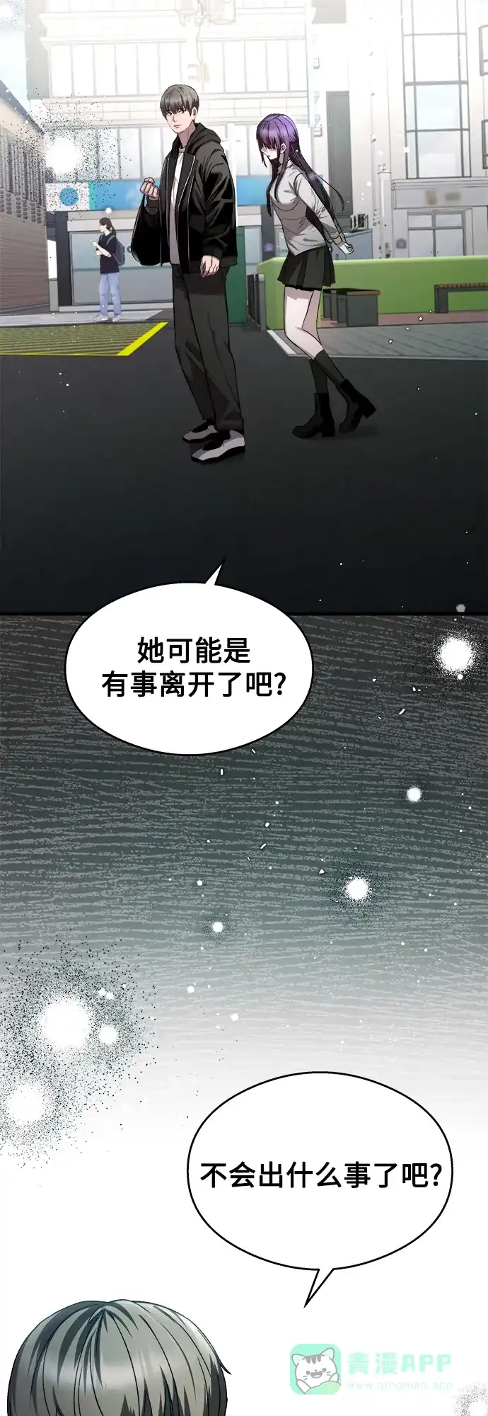 《致命恋爱体验》第27话 第51页