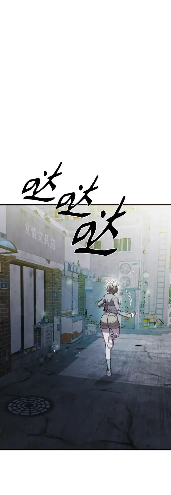 《致命恋爱体验》第27话 第24页