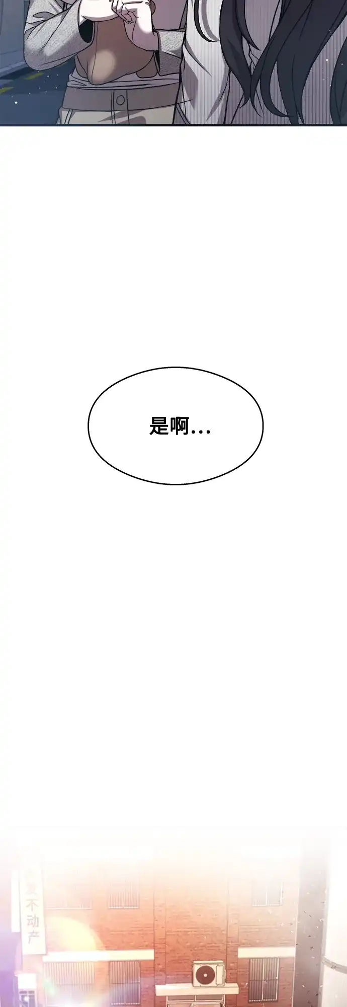 《致命恋爱体验》第27话 第59页