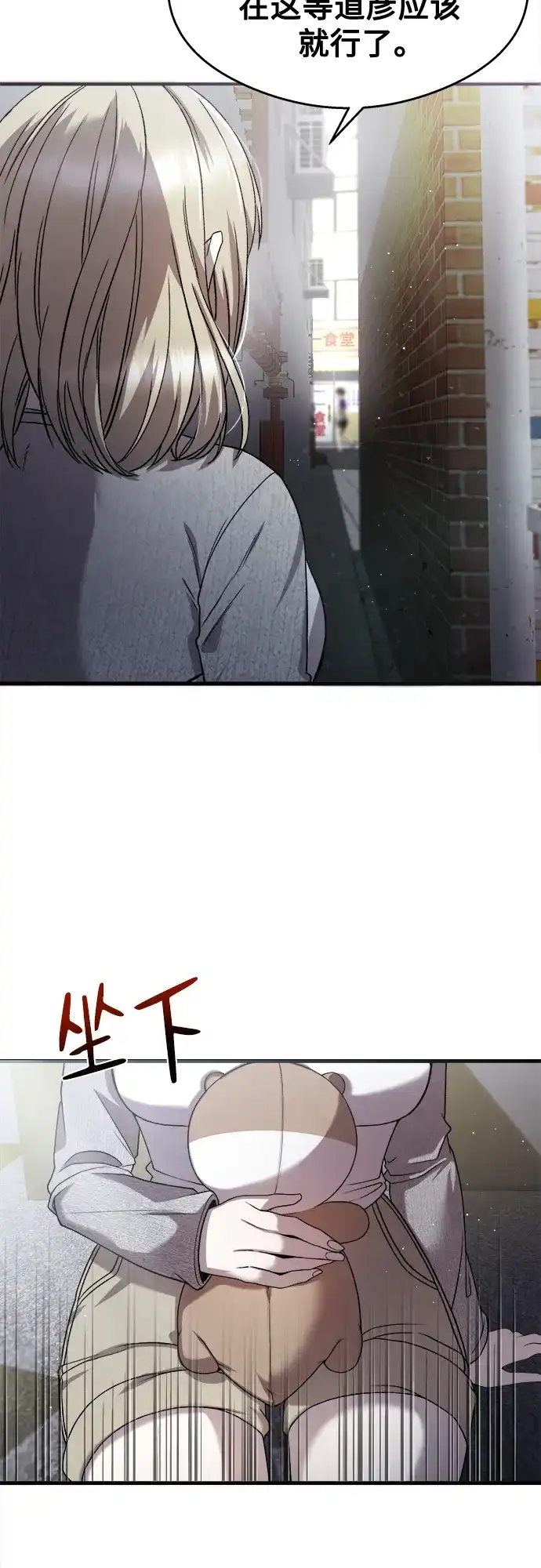 《致命恋爱体验》第27话 第32页