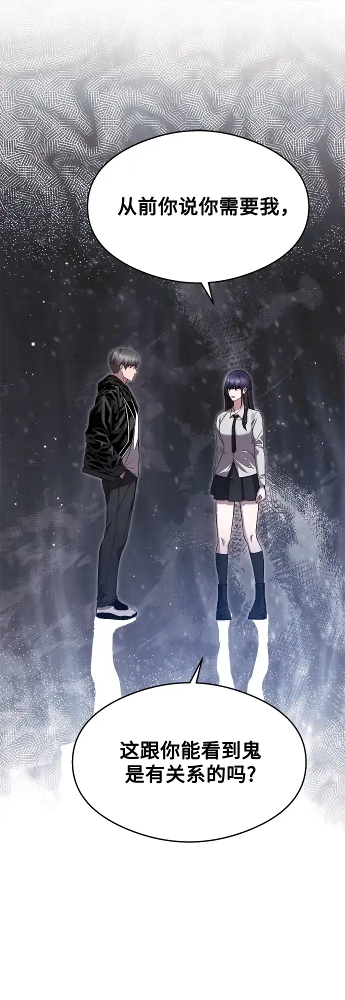 《致命恋爱体验》第27话 第39页
