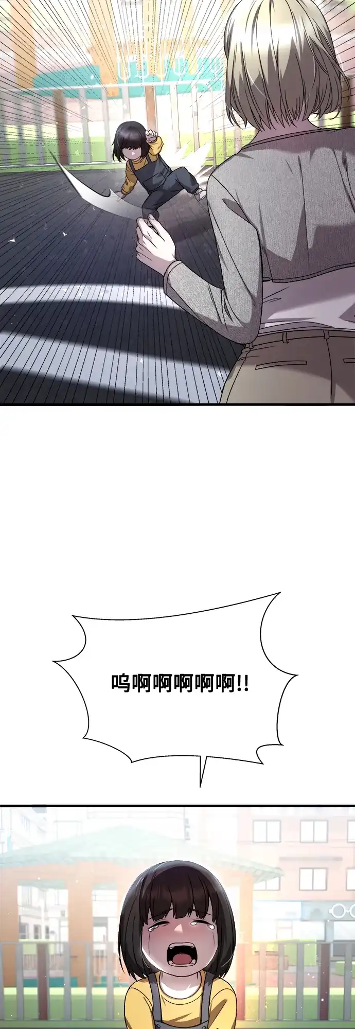 《致命恋爱体验》第27话 第18页
