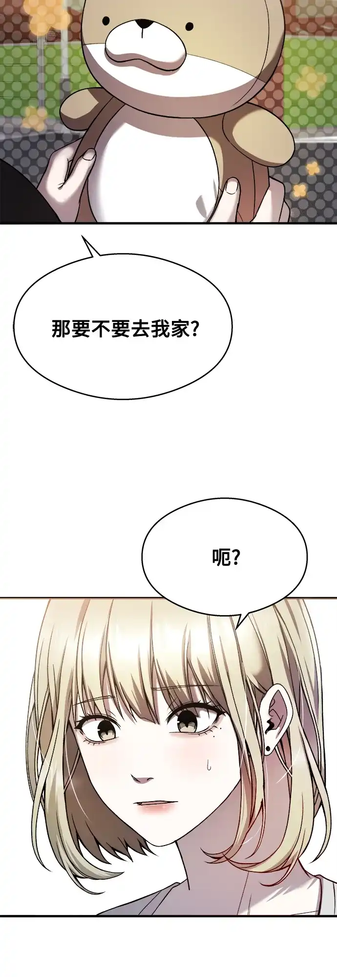 《致命恋爱体验》第27话 第10页