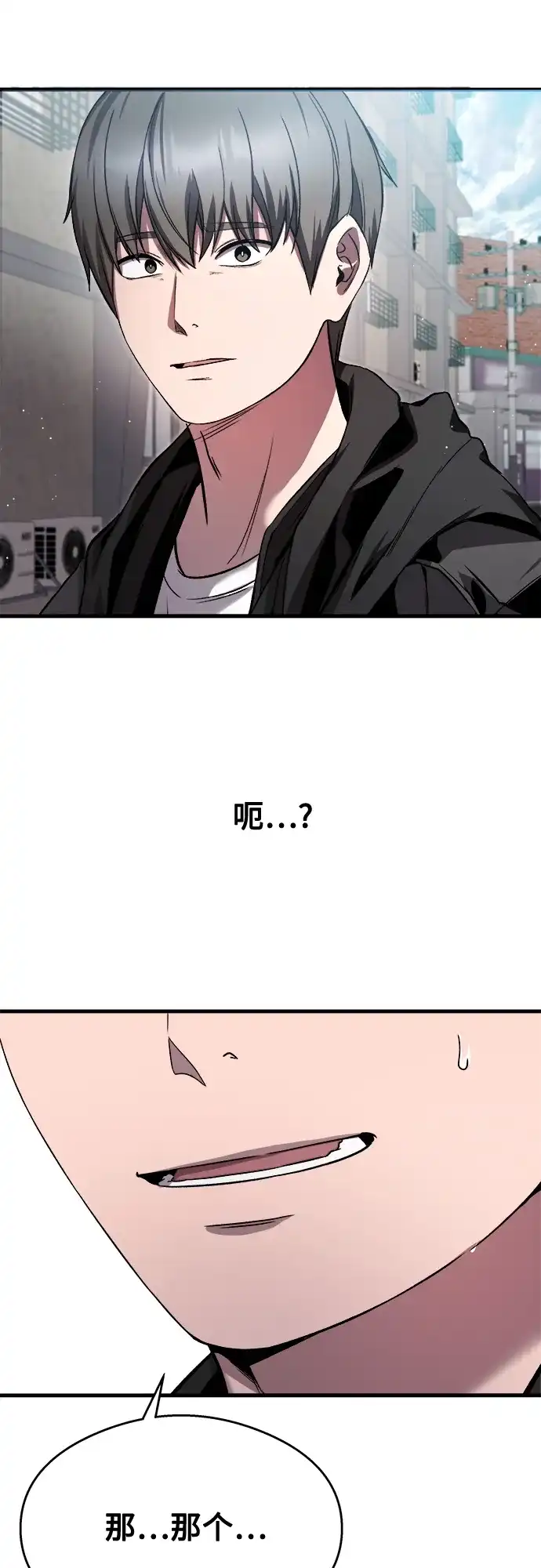 《致命恋爱体验》第27话 第40页