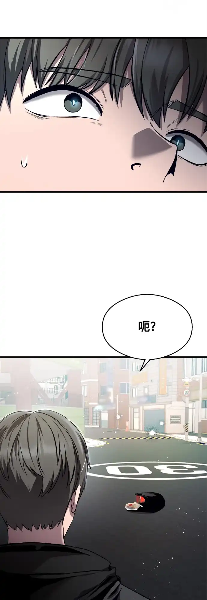 《致命恋爱体验》第27话 第49页