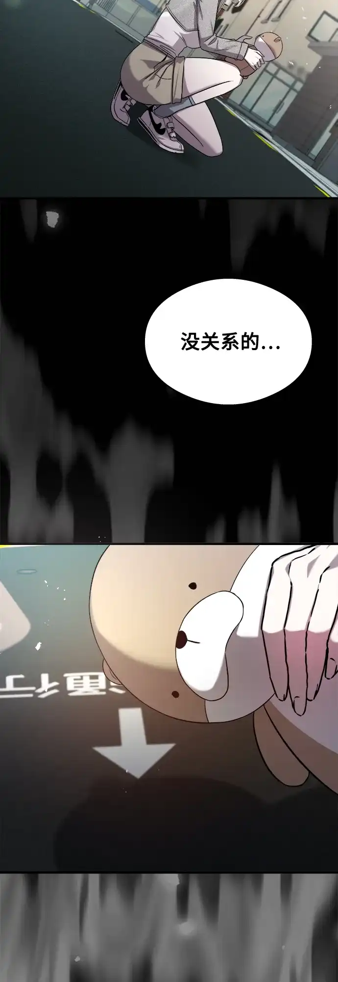 《致命恋爱体验》第27话 第3页