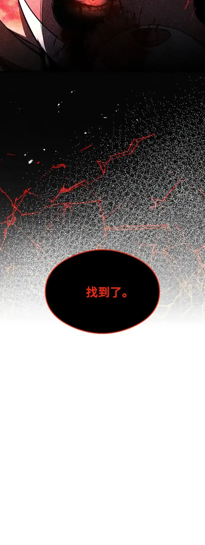 《致命恋爱体验》第28话 第65页