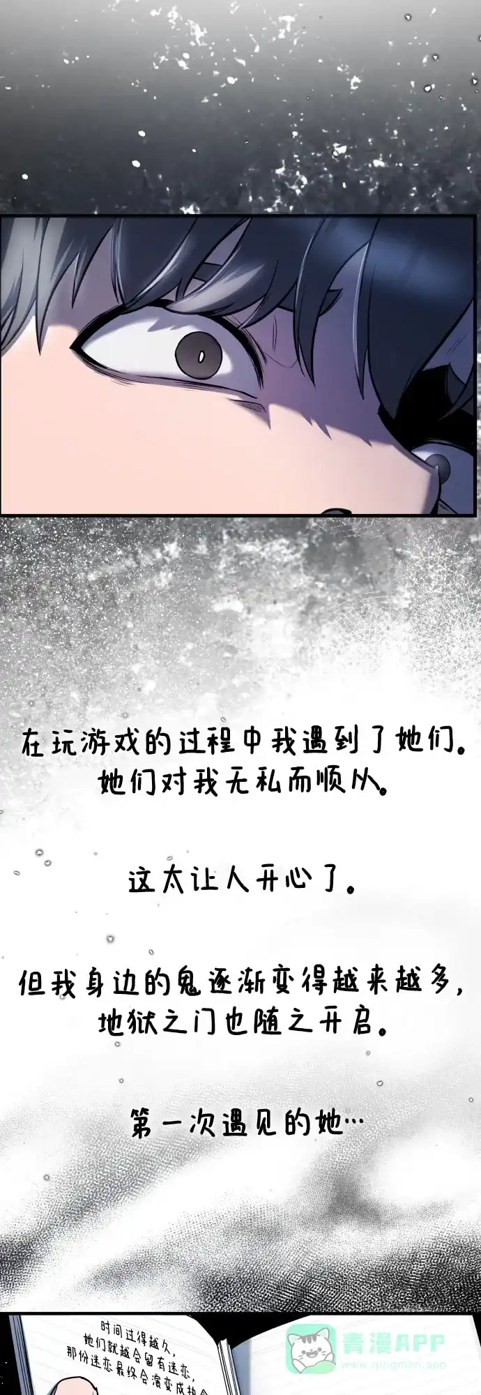 《致命恋爱体验》第28话 第51页