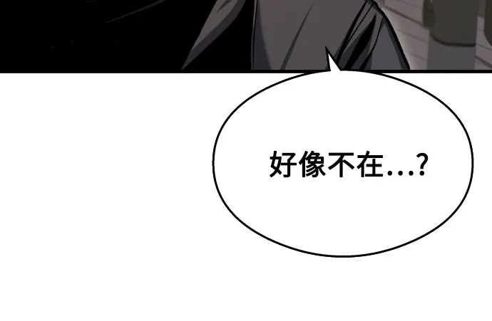 《致命恋爱体验》第28话 第44页