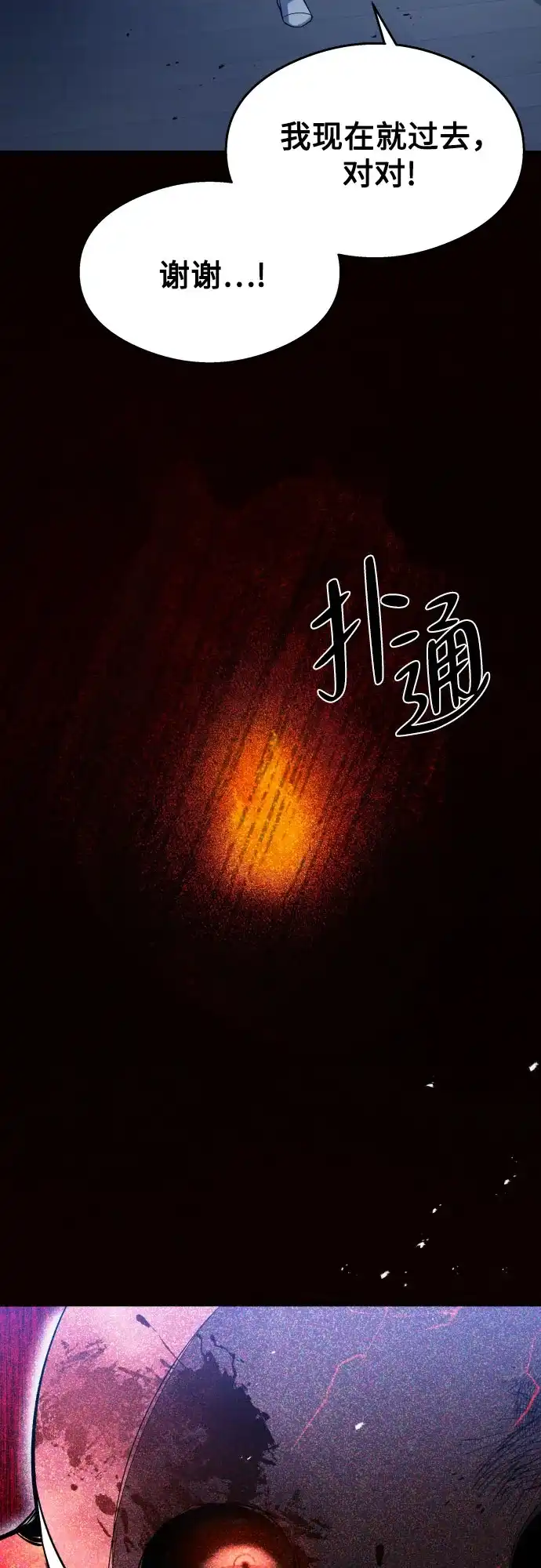 《致命恋爱体验》第28话 第64页
