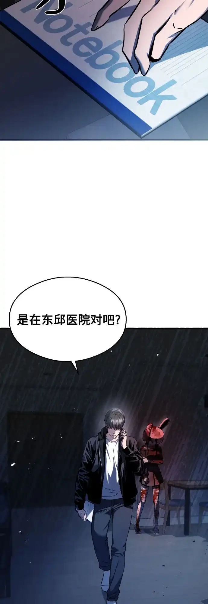 《致命恋爱体验》第28话 第63页
