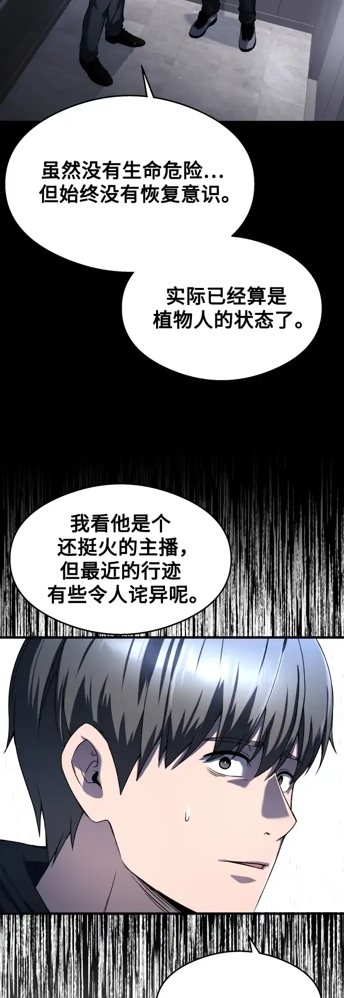 《致命恋爱体验》第29话 第32页