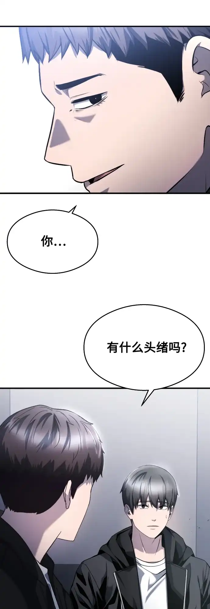 《致命恋爱体验》第29话 第35页