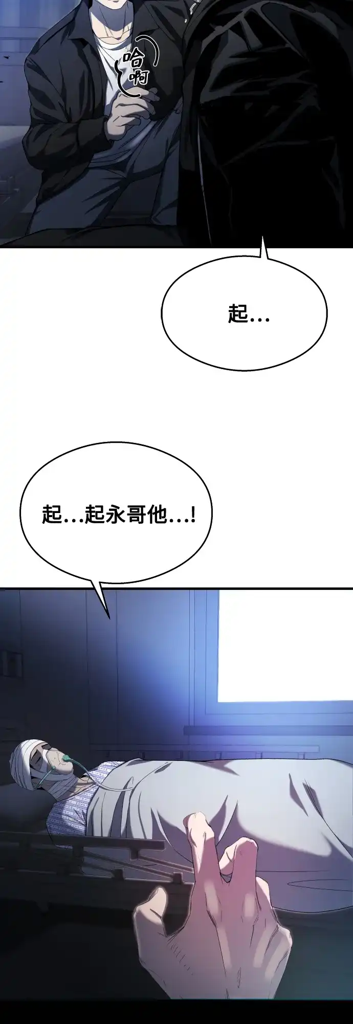 《致命恋爱体验》第29话 第65页