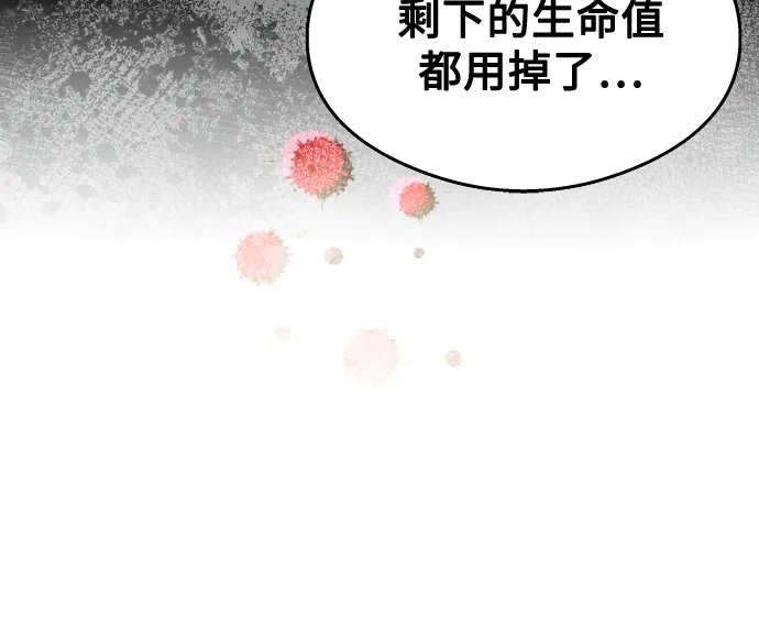《致命恋爱体验》第29话 第52页