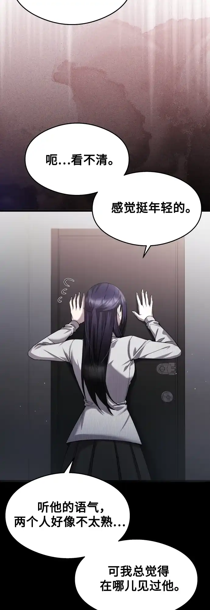 《致命恋爱体验》第29话 第5页