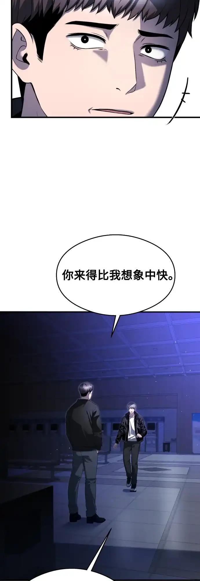 《致命恋爱体验》第29话 第28页