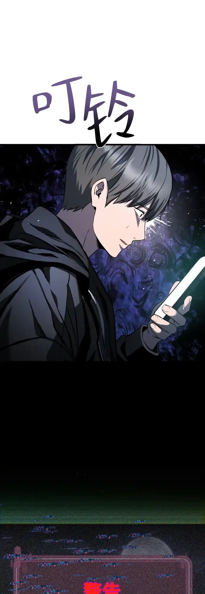 《致命恋爱体验》第29话 第73页