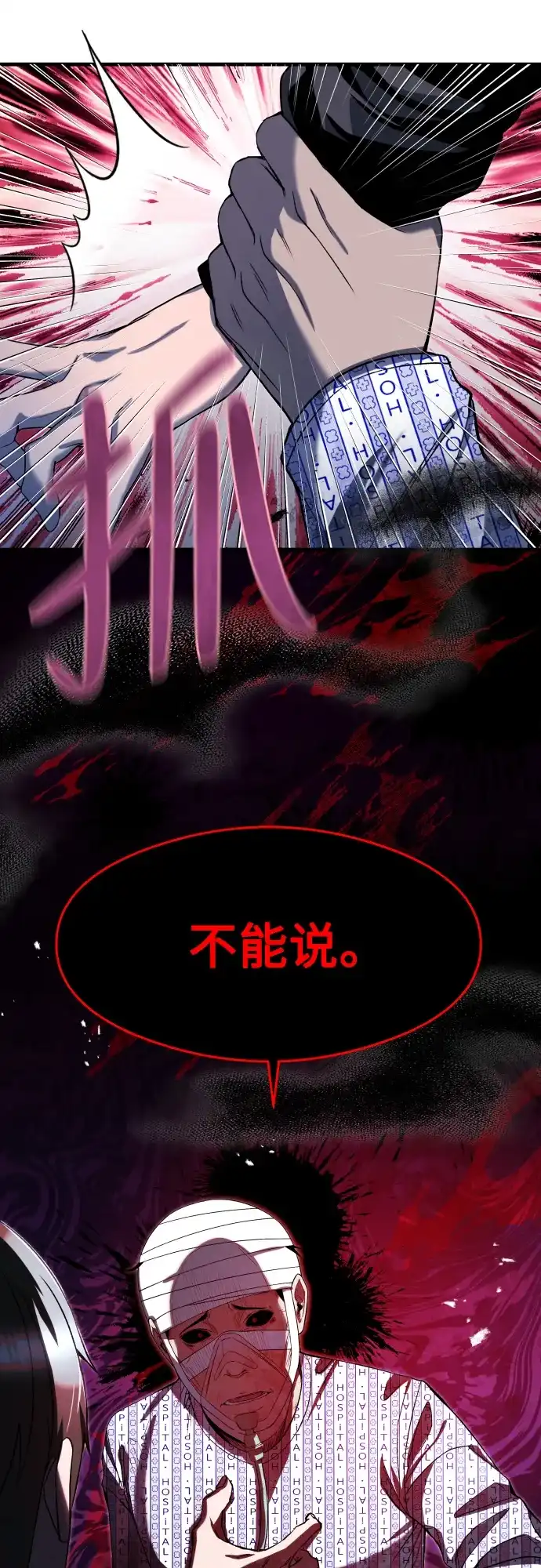 《致命恋爱体验》第29话 第62页
