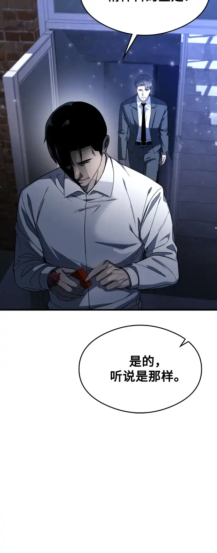 《致命恋爱体验》第29话 第9页