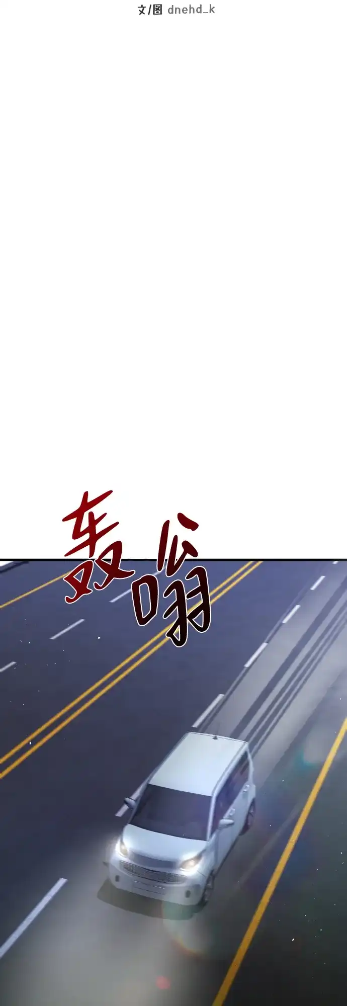 《致命恋爱体验》第29话 第15页