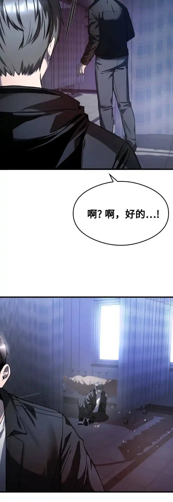 《致命恋爱体验》第29话 第72页