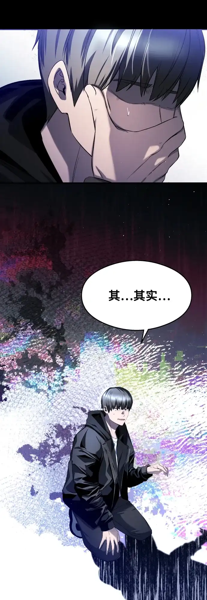 《致命恋爱体验》第29话 第60页