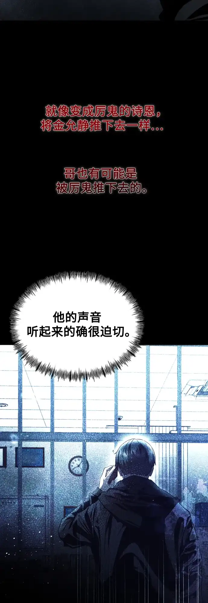《致命恋爱体验》第29话 第49页