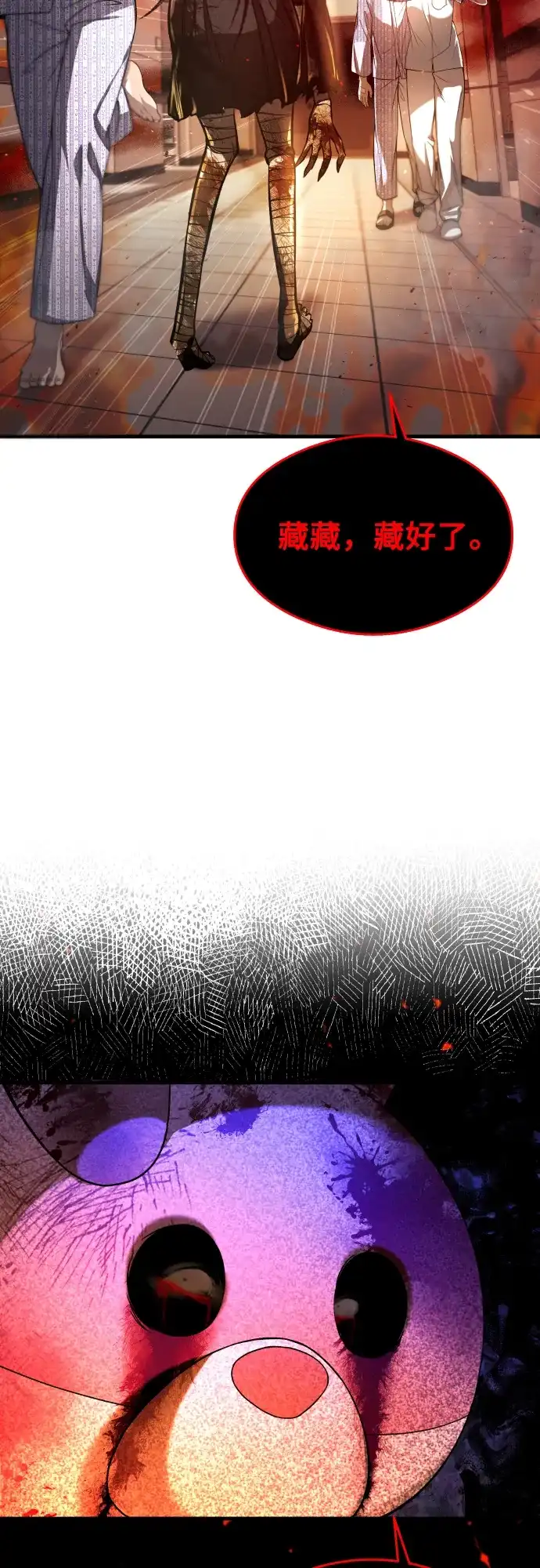《致命恋爱体验》第29话 第80页