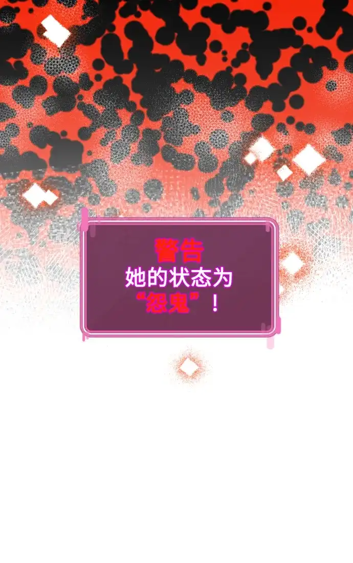 《致命恋爱体验》第29话 第83页